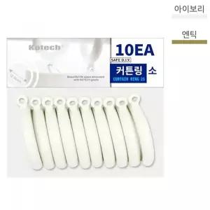 아이보리색 커튼 고리 소형 장식용 링