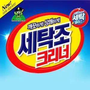 [알티피아]BS 세탁조 크리너 가루세정제 악취크리너 클리너