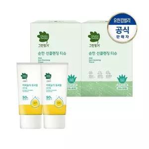 [그린핑거]그린핑거 야외놀이 워셔블 선크림80mlx2개+클렌징티슈30매X2
