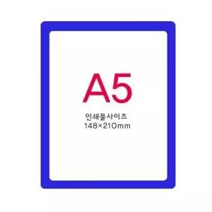 [알티피아]BS 포켓패드 A5 파랑 PA5002 부착메모꽂이 안내문표시