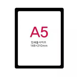 [알티피아]BS 포켓패드 A5 검정 PA5001 부착메모꽂이 안내문표시