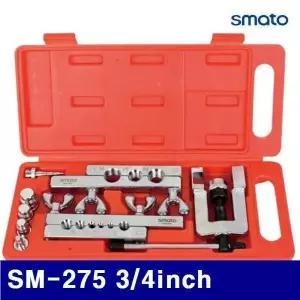 [셀러에이드]BS 스마토 2204211 동파이프확관기 세트 SM-275 3/4Inch (1EA)