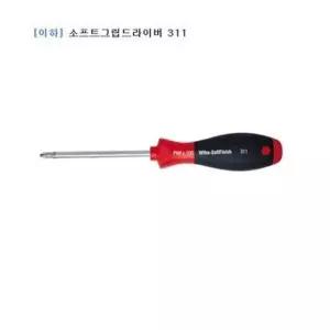 [알티피아]BS 라인컬라드라이버 3300( ) (3.2x150mm) 용접
