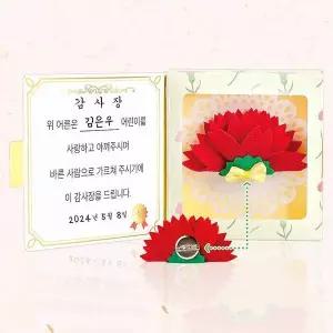 [골드스마일]TBZ DIY686 카네이션 감사장만들기