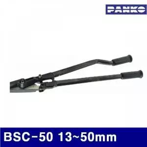 BS 범한하조기 1620306 절단기-철밴드용 BSC-50 13-50mm (1EA)