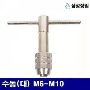 BS 삼정정밀 1052772 T탭핸들 수동(대) M6-M10 85mm (1EA)