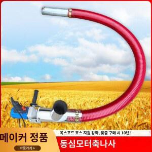 이송기 곡물 흡입 흡입기계 피더 3300W 비료운반기 곡물흡입기계 머신 가정용 세트