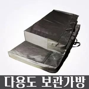 가방 케이스 전기매트 보관 카페트 온수매트 가방케이스 부직포