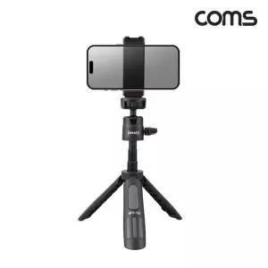 [알티피아]TBZ Coms 휴대용 미니 삼각대 접이식 최대 27.5cm 촬영 브이로그