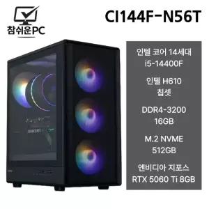 참쉬운PC 2026 인텔 i5 14400F 16GB 512GB RTX 5060 Ti 게이밍 사무용 조립PC 본체 CI144F-N56T