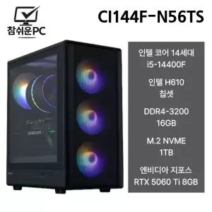 참쉬운PC 2026 인텔 i5 14400F 16GB 1TB RTX 5060 Ti 게이밍 사무용 조립PC 본체 CI144F-N56TS