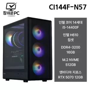 참쉬운PC 2026 인텔 i5 14400F 16GB 512GB RTX 5070 게이밍 사무용 조립PC 본체 CI144F-N57