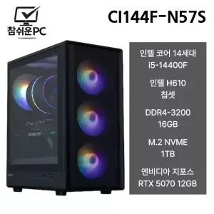 참쉬운PC 2026 인텔 i5 14400F 16GB 1TB RTX 5070 게이밍 사무용 조립PC 본체 CI144F-N57S