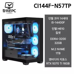 참쉬운PC 2026 인텔 i5 14400F 32GB 1TB RTX 5070 Ti 게이밍 사무용 조립PC 본체 CI144F-N57TP