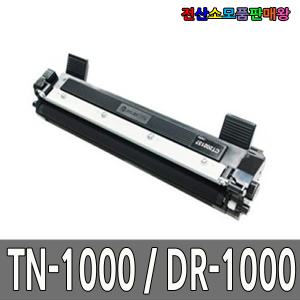 브라더 재생 TN1000 DR1000 HL1110 HL1210W DCP1510