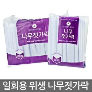 고급 일회용 위생 나무젓가락 개별포장 젓가락 업소용