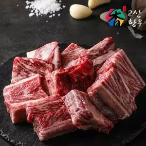 [고산농협][냉동] 고산한우 1등급이상 암소 갈비700gx2팩(1400g)