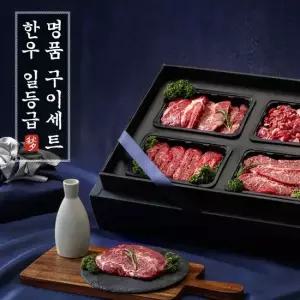 Fresh 명절 설날 추석 선물세트 한우1등급 2종 x각400g 총800g 등심 채끝)