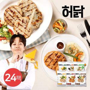 [허닭] 그릴 닭가슴살 스테이크 100g 6종 24팩