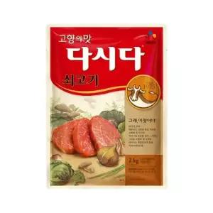 다시다 쇠고기 2kg x1개