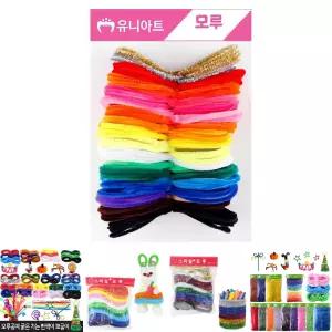 유니아트 모루공예 모루인형 만들기 가는 인형만들기 세트 20종 색상혼합/모루/털실/철사/인형/재료/DIY