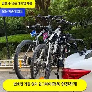 해이프 차량용 자전거 거치대 후방 고정 승용차 케리어