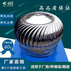 벤츄레타 지붕 벤츄레이터 무동력 1개 600mm 304 스탠 배기팬