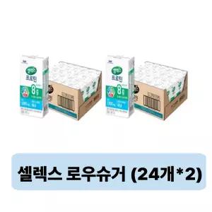 셀렉스 마시는 프로틴 음료 로우슈거 팩 125ml, 24입, 2개 (총 48개)