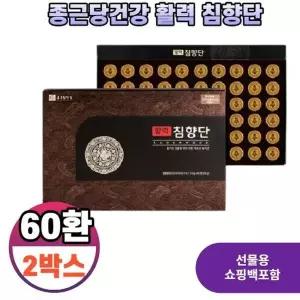 종근당건강 종근당 건강 활력 침향단 3.75g x 60환 2박스 침향환 침향원 명절 선물세트 513252