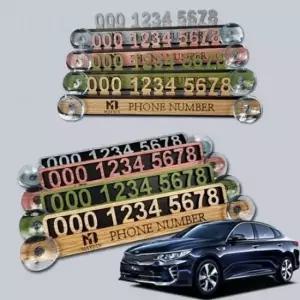 [CAR] 올뉴K5 주차번호판 3D 우드 주차알림판