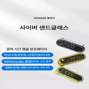 캡슐 그래비티 책상 탁상 겸용 시계 배터리 보조 그린 캡슐케이블