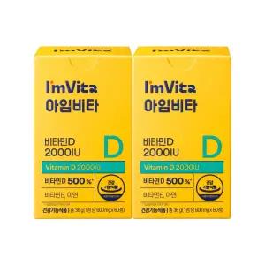 아임비타 비타민D2000IU 600mg 60정 2박스(120일분)