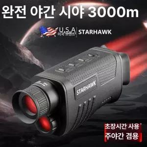 benesell 야간투시경 나이트비전 적외선망원경 스코프