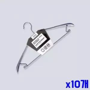 고급 스틸 pvc코팅 정장옷걸이 x10개 상의옷걸이