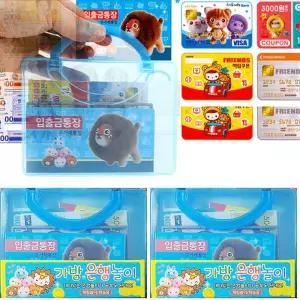 미니가방 은행놀이세트 장난감돈,지폐 동전 카드 수표 계산,소꿉놀이