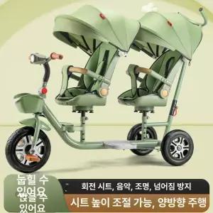데이희 쌍둥이트라이크 쌍둥이유모차 경량트라이크