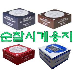 순찰시계 용지모음 / 동성 DS3500, PL365N / 일반용지,특수(NCR)용 / 한국산