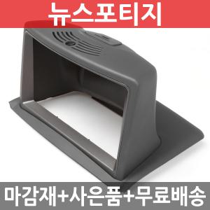JY커스텀 뉴스포티지 상단형 내비마감재 7/8인치