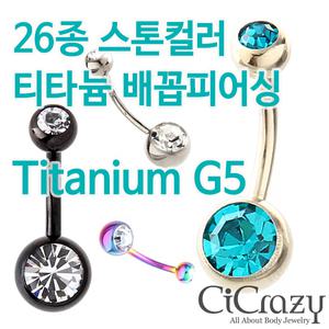 고급 티타늄 배꼽 피어싱 / 배꼽피어싱/ 바나나/ 임플란트 재질 / 자체생산