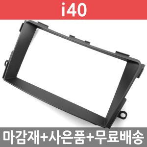 JY커스텀 i40 오디오일체형 내비마감재 7/8인치 /완소카/1CDP/6CDC/CDP오디오/6CD체인저/내비게이션매립/네비게이션/매립재/순정매립/오디오매립/재영정밀사제네비/트립컴퓨터/N트립/대박사은품/센터페시아