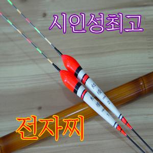 전자찌/홍등/내림찌/중층찌/내림전자찌/호수별 선택가능/