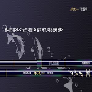 (은성) 수파골드a 받침대 2절 ~5절 주문선택