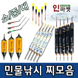 씨타임 민물낚시찌 민물찌 붕어 올림 발사 카본 대물