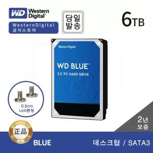WD BLUE HDD 6TB WD60EZAX 데스크탑 SATA3 하드디스크 (5,400RPM/256MB/CMR)