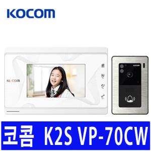 코콤 K2S VP-70CW / KS-94 오래된 아파트 고장난 구형 비디오폰 인터폰 현관 카메라 초인종 교체설치