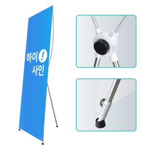 [스텐배너] 엑스배너 X 현수막거치대 실내 입간판 스탠드 사인 홍보대