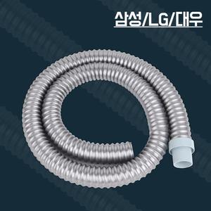 세탁기 급수 배수 연장 연결 삼성LG대우직선배수호스실버127cm