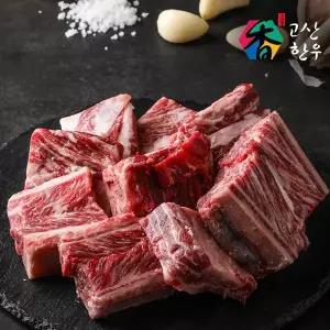[고산농협][냉동] 고산한우 1등급이상 암소 갈비700g(1팩)