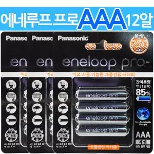 파나소닉 에네루프 PRO AAA950 12알 500회 재사용 eneloop 충전지 프로 배터리 고용량