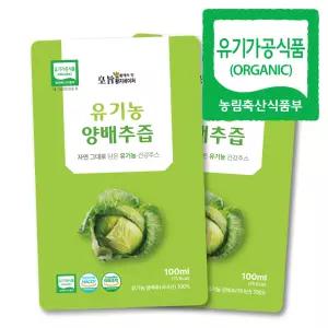 황지네이처 유기농 양배추즙 과채주스 고형분 4% 100ml 100포